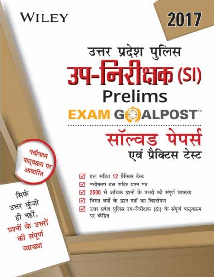Wileys Uttar Pradesh Police SubInspector (SI), Prelims, Exam Goalpost Solved Papers and Practice Test | BS