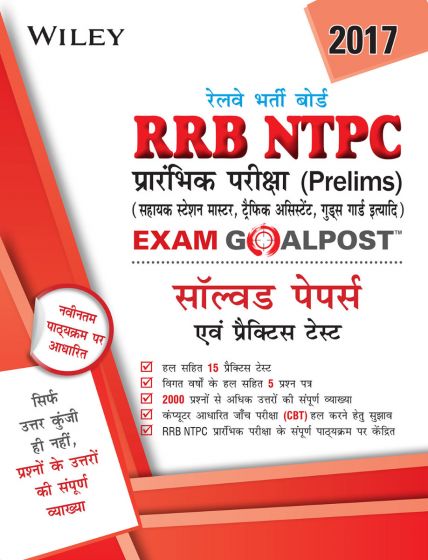 Wileys RRB NTPC (Prelims) Exam Goalpost Solved Papers and Practice Tests Hindi Medium