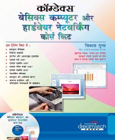 Wileys Comdex Basic Computer and Hardware Networking Course Kit: Hindi, w/cd | e