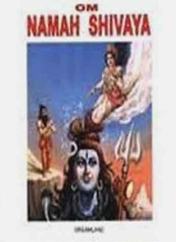 Dreamland Om Namah Shivaya English Medium