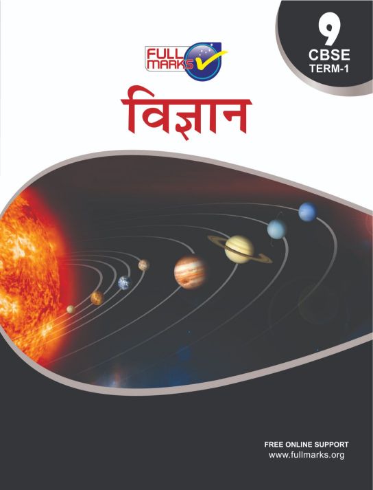 FullMarks Science Hindi Fullmarks Support book CLASS X
