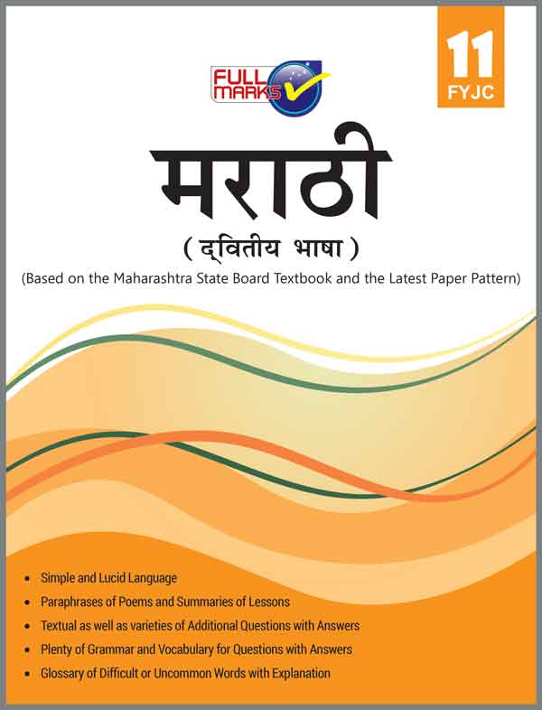 FullMarks MARATHI MAHARASHTRA BOARD CLASS XI 