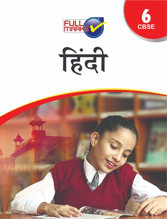 FullMarks Hindi Fullmarks Support book CLASS VI
