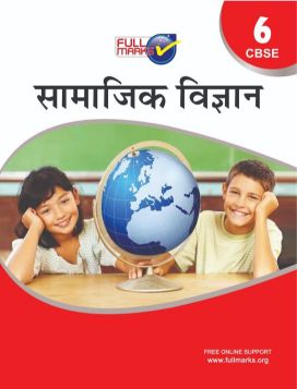 FullMarks Social Science Hindi Fullmarks Support book CLASS VI