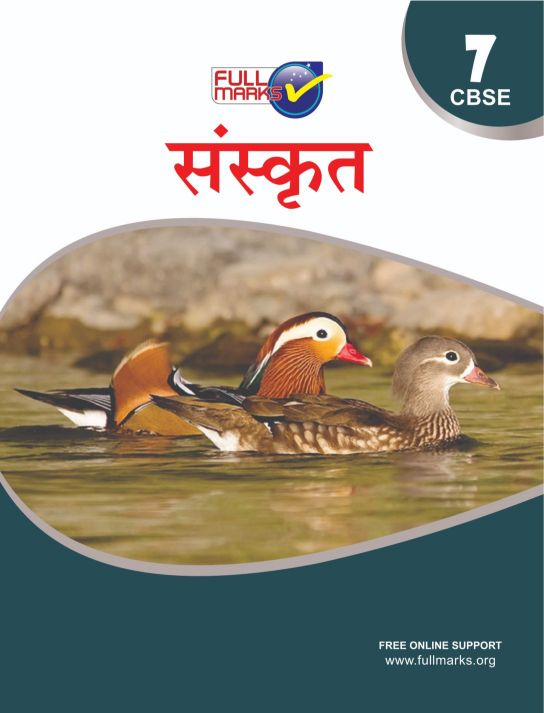 FullMarks Sanskrit Fullmarks Support book CLass VII