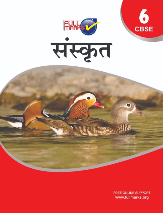 FullMarks Sanskrit Fullmarks Support book CLass VI