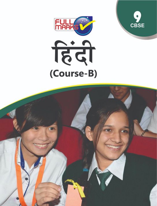 FullMarks Hindi Fullmarks Support Course B Class IX