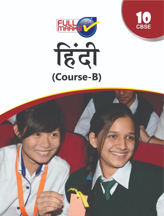 FullMarks Hindi Fullmarks Support Course B Class X