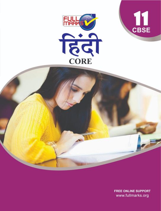 FullMarks Hindi Fullmarks Support book course Core CLass XI