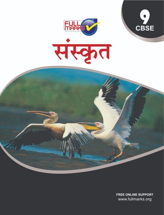 FullMarks Sanskrit Fullmarks Support book CLass IX