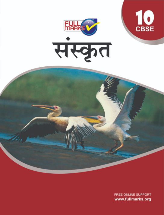 FullMarks Sanskrit Fullmarks Support book CLass X