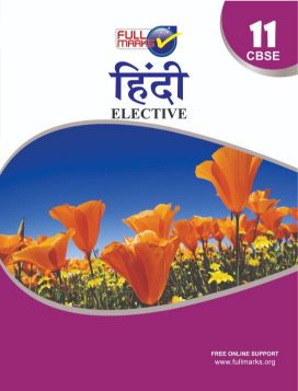 FullMarks Hindi Fullmarks Support book course Elective CLass XI