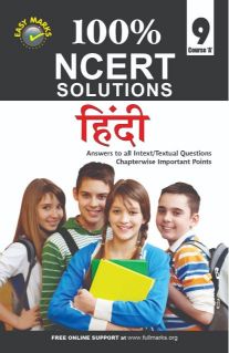 FullMarks Hindi Easy Marks ncert Solution cousre A CLASS IX