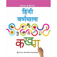 Goyal Clean and write Hindi Varnamala Ka Kha Ga