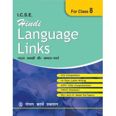 Goyal I.C.S.E Hindi Language Links Class VIII 
