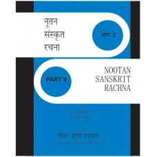 Goyal Nootan Sanskrit Rachna Part 2 Class VI 
