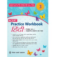 Goyal NCERT Practice Workbook Hindi (Rimjhim) Class III 