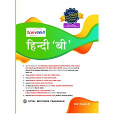 Goyal Scorewell Hindi Course B Class X