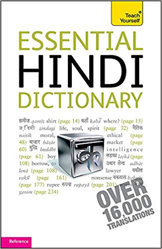 Hachette ESSENTIAL HINDI DICTIONARY