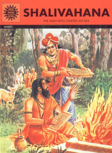 Amar Chitra Katha Pvt. Ltd. Shalivahana (638)