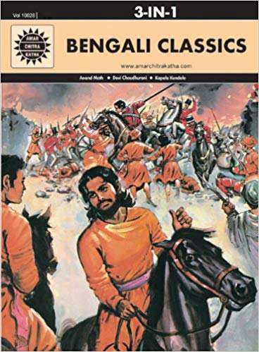 Amar Chitra Katha Pvt. Ltd. BENGALI CLASSICS 3 IN 1