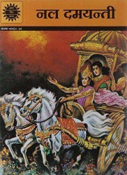 Amar Chitra Katha Pvt. Ltd. NALA DAMAYANTI (507) HINDI