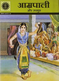 Amar Chitra Katha Pvt. Ltd. AMRAPALI (635) HINDI