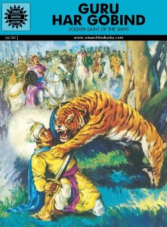 Amar Chitra Katha Pvt. Ltd. Guru Har Gobind ( 791 )