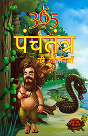 OM KIDZ 365 PANCHATANTRA STORIES