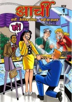 ARCHIES ARCHIES COMICS IN HINDI