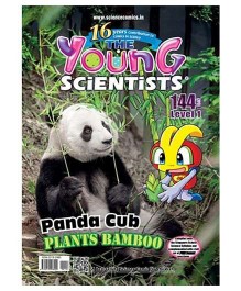 YOUNG SCIENTISTS THE YOUNG SCIENTISTS INDIAN EDITION LEVEL1- PANDA CUB PLANTS MAMBOO