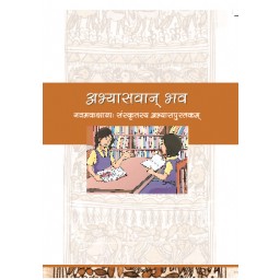 NCERT Sanskrit ABHYASWAAN BHAV FOR CLASS IX