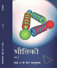 NCERT BHAUTIKI VIGYAN BHAG-I CLASS XI