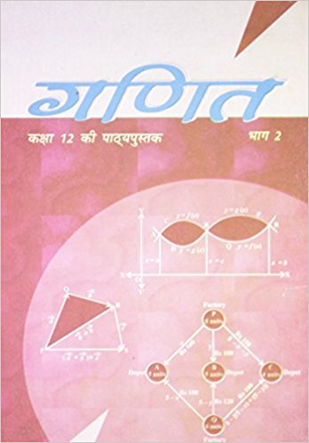 NCERT GANIT PART-II CLASS XII