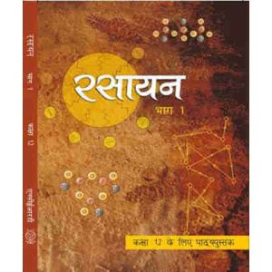 NCERT RASAYAN BHAG-I CLASS XII