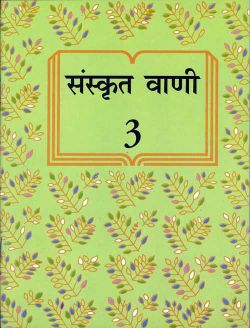Orient Sanskrit Vani Book 3 Class VIII