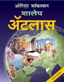 Orient Orient BlackSwan Shaleya Atlas (Marathi Edition)