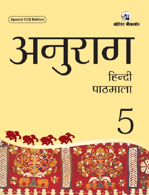 Orient Anurag Hindi Pathmala Class V (Rev Edn)