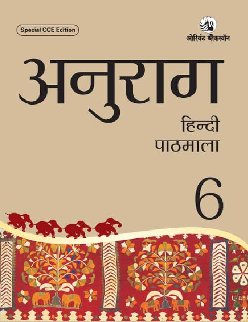 Orient Anurag Hindi Pathmala Book Class VI (Rev Edn)