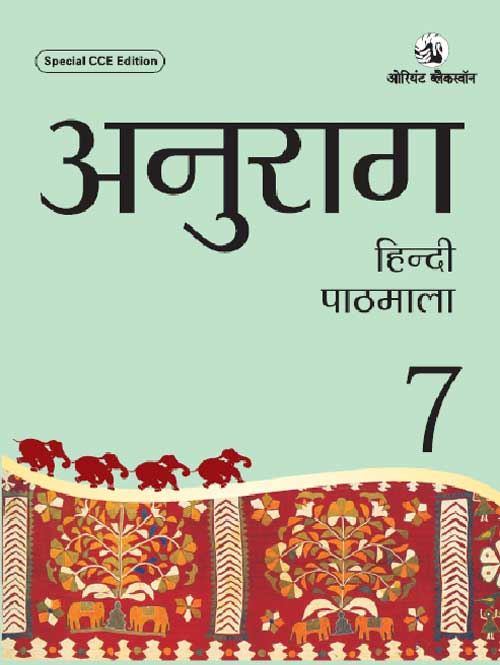 Orient Anurag Hindi Pathmala Book Class VII (Rev Edn)