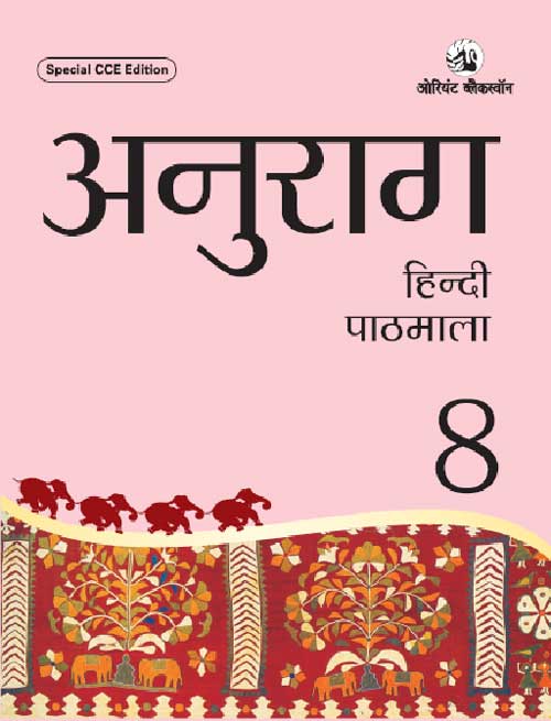 Orient Anurag Hindi Pathmala Book Class VIII (Rev Edn)