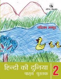 Orient Hindi ki Duniya Coursebook Class II