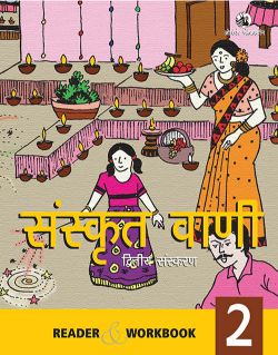 Orient Sanskrit Vani Reader And Workbook Book 2 Class VII