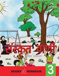 Orient Sanskrit Vani Reader and Workbook Book 3 Class VIII