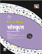 Saraswati ME N MINE PULLOUT WORKSHEET SANSKRIT Class VIII