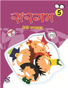 Saraswati SARGAM HINDI PATHMALA Textbook Class V