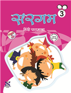 Saraswati SARGAM HINDI PATHMALA Textbook Class III