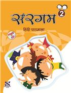 Saraswati SARGAM HINDI PATHMALA Textbook Class II