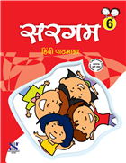 Saraswati SARGAM HINDI PATHMALA Textbook Class VI