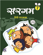 Saraswati SARGAM HINDI PATHMALA Textbook Class VII